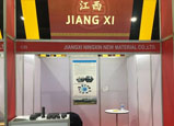 热烈祝贺公司参与展会获得圆满成功