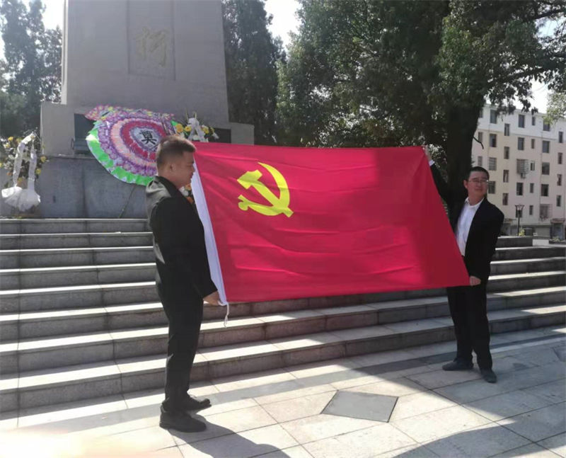 公司发展&ldquo;不忘初心，服膺使命&rdquo;主题教育，怀想革命先烈